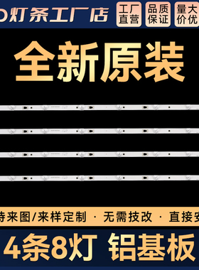 ECHOM-0345UM002 ECHOM-0345UM004灯条3P45UM001 3P45UM003