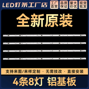 ECHOM-0345UM002 ECHOM-0345UM004灯条3P45UM001 3P45UM003