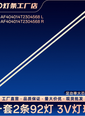 L403P3 L403PN L403IN X40S电视灯条CRH-AF404014T2304568 L R