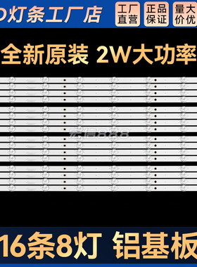 CC02550D639V01 JX-55A 8X16 8S1P 1410液晶2W背光灯条8灯3V凸镜