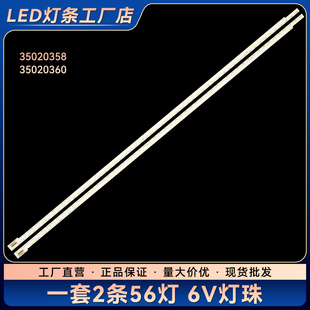 LED49T60U灯条LED50X9800P/3501908/35019095/35019084/35019097