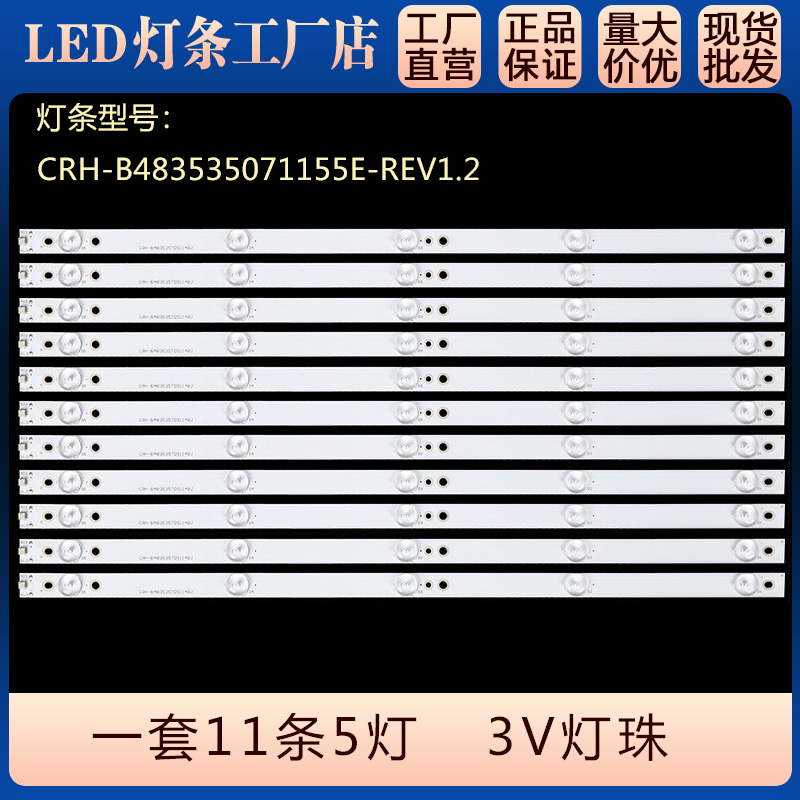 海尔LE48AL88F51液晶电视灯条