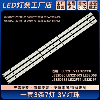 适用LED-32B350 LE32D50H LE32D58S背光灯条 0Y32D07-ZC21F-05