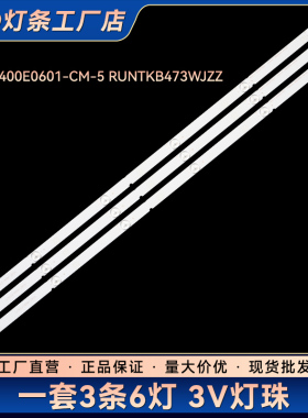 适用 LC-40LE280X LE185M灯条LBM400E0601-CM-5 RUNTKB473WJZZ