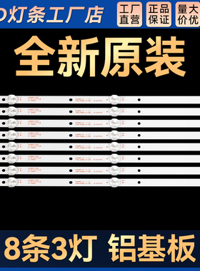 43寸4708-K43WDC-A1113N11/A2113N11/A3113N11灯条K430WDC1