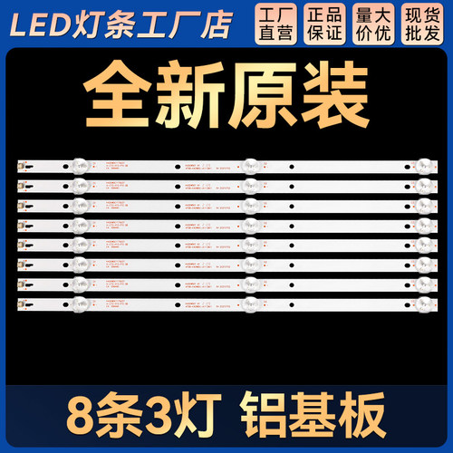 43寸4708-K43WDC-A1113N11/A2113N11/A3113N11灯条K430WDC1