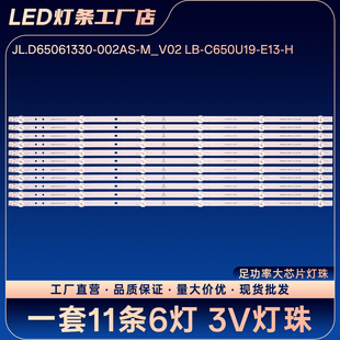 CRH-ZS65H54K303006119CNREV1.1 CHDMT65LB38_3030F2.1D_V0.4灯条