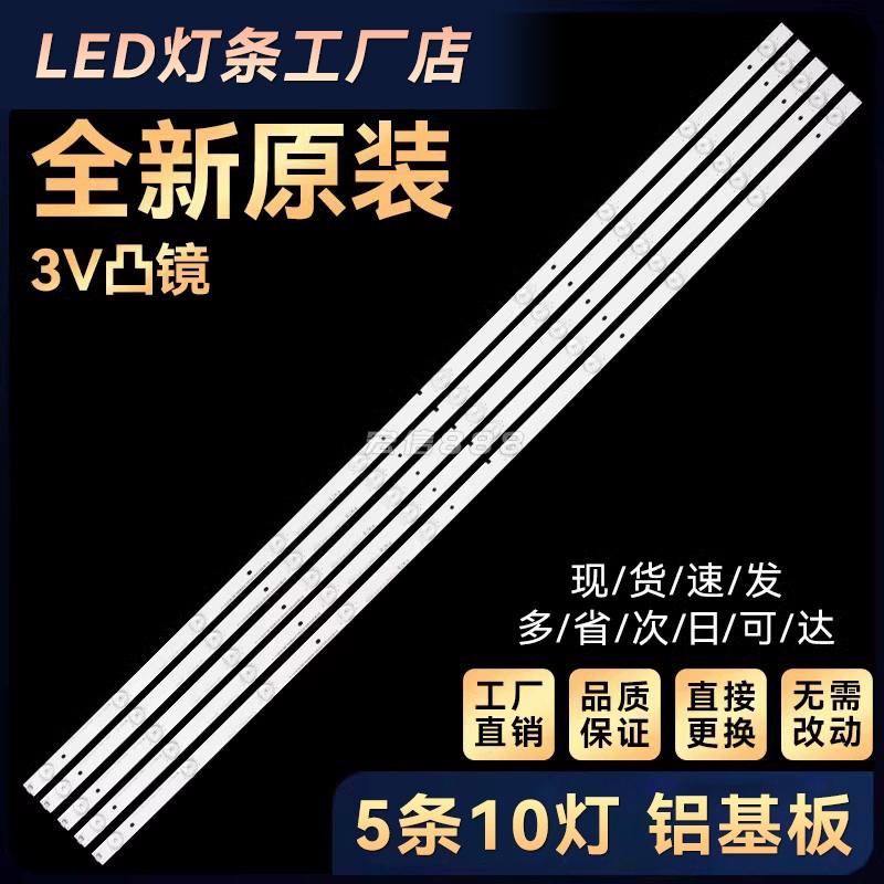 适用SVH500A62_REV02_10WICOP_UBH+SILK_160823电视背光LED灯条