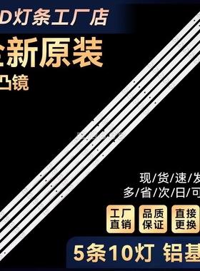 LED50EC550UA LED50K3100A LED50M5000U LED50EC320A背光灯条