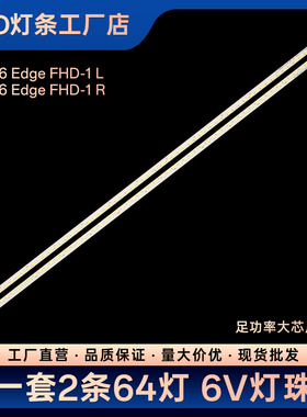 适用42E72RA LE42Z300R3D电视背光LED灯条42