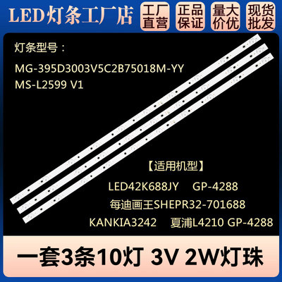 杂牌KANKIA3242电视灯条