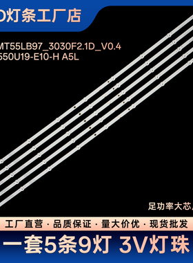 55H2060GD灯条JL.D55091330-002GS-M_V01 LB-C550U19-E10-H JF