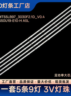 JL.D55091330-002GS-M_V01 LB-C550U19-E10-H JF灯条55H2060GD