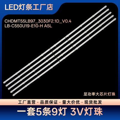 55D4PS灯条CRH-ZS55H54K303009059CNREV1.1 LB-C550U19-E10-H XRD
