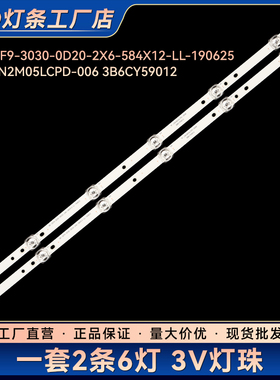 LE32C61 32V31电视灯条06-32F9-3030-0D20-2X6-584X12-LL-190625