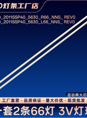 LCD-40NX30A 40LX235A灯条SLED_2011SSP40_5630_L66_NNS_ REV0