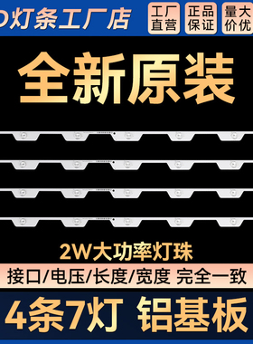 适用D43A561U B43A758U43U6600C 43U66EBC背光灯条 4C-LB4307-HR1