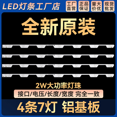 适用D43A561U B43A758U43U6600C 43U66EBC背光灯条 4C-LB4307-HR1