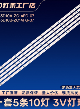 适用Kivi 43FK30G F42Y F43N FD4351A-LU G43Y Q43 43E5电视灯条