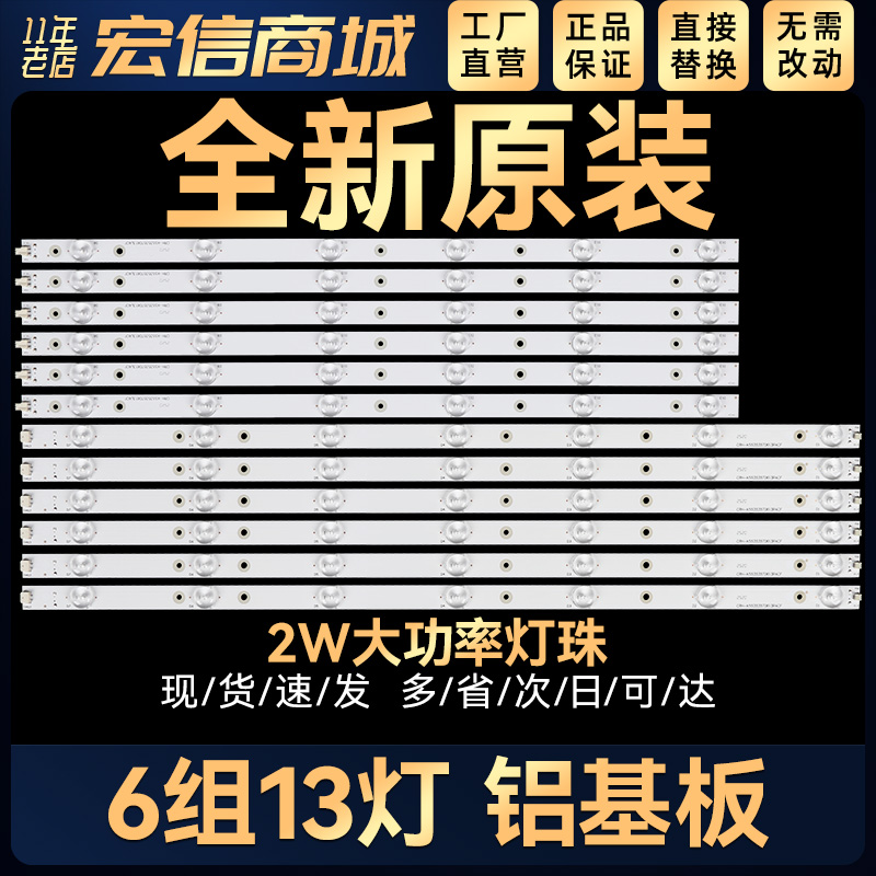 适用55CE1168SR3灯条屏CN55GK720 UD55UW8000A液晶电视背光灯条
