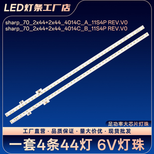 REV.V0灯条4T C70AJZA 2x44_4014C_B_11S4P sharp_70_2x44