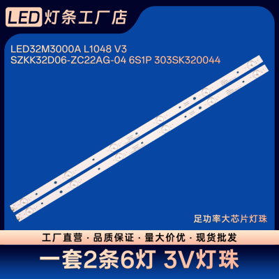 LED32M360A LED3251 LED32M710A LED32M3000A LED32S1 32SI灯条