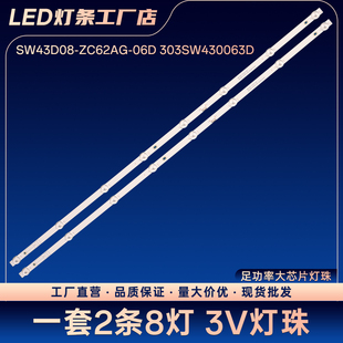 43S500F 43E2AN 43X6 43P31 43B20 43E382W 43H3 TH-43HX655K灯条