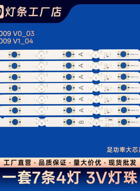 KDL-48W650D KDL-48W656D灯条LB48009 V0_03 LB48009 V1_04