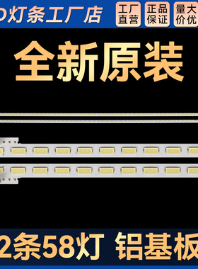 KDL-55HX750/EX630灯条LJ64-03374A SLED 2012SLS55 7030 58