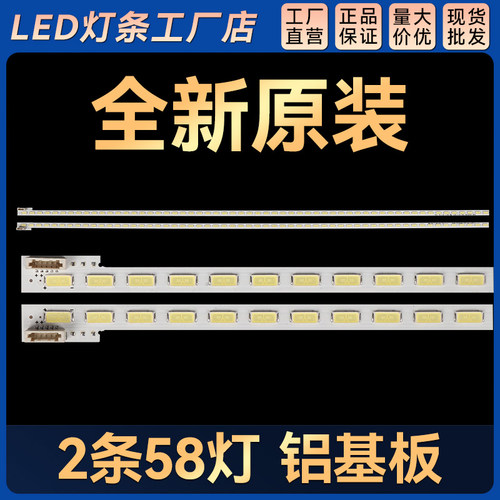 KDL-55HX750/EX630灯条LJ64-03374A SLED 2012SLS55 7030 58
