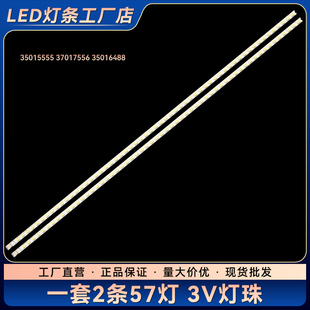 LED42F2200NE液晶电视背光灯条35015555 37017556 35016488