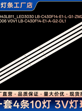 XRK430A07(S)_REV10_10LED_160318(GD43D2000) 850153293电视灯条