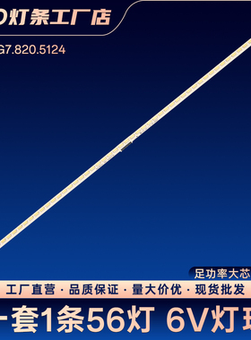 LED42K360X3D LED42EC350JD LED42EC330J3D灯条RSAG7.820.5124