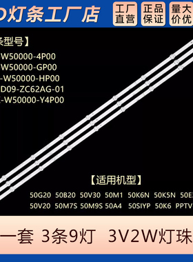 50V20 E33A 50K5N灯条5800-W50000-4P00 43MK-W50000-Y4P00