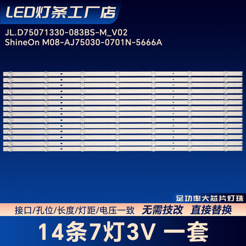适用康佳LED75C1 75E8 LED75D6S 75G5U LED75K2000 75P7 75X3灯条