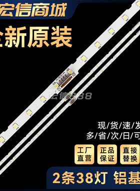 UE49NU7100灯条 JL.E490K2330-408BS-R7P-M-HF BN96-45953A/B