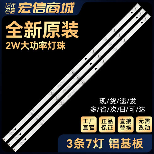 LED39M260A LED40M2000A LED40F2000C灯条LED39D07-ZC15AG-02