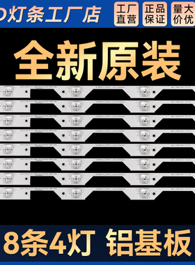 适用L48E5800A-UD灯条4C-LB4804-ZM1 GIC48LB14-3030F2.1灯条