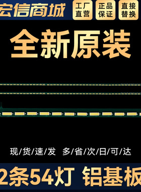 LE42H5R3D3D42A7000IC灯条6920L-0001C 42