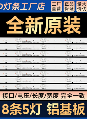 适用LED39EC110JD LED39K20D LED39K20JD LED40K30JD液晶背光灯条