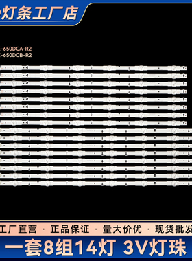 UA65H6088AJ灯条AMSUNG_2014SVS65F_3228_L08/R06_REV1.2_131230
