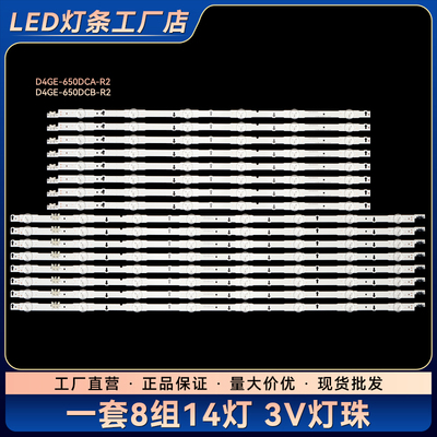 UA65H6088AJ灯条AMSUNG_2014SVS65F_3228_L08/R06_REV1.2_131230