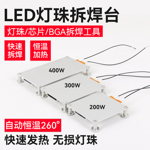 LED灯珠拆焊台发热板预热台液晶灯条BGA芯片维修PTC恒温加热板