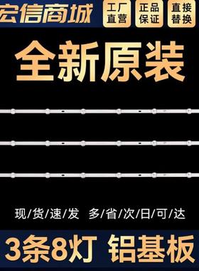 适用HX-42A39DW LT4233背光LED灯条HS-385D3006V8C1B75410M-HX