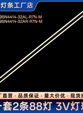 Letv S40 Air灯条TC400-F2204(L)-LA1 JL.E395N4414-32AL-R7N-M