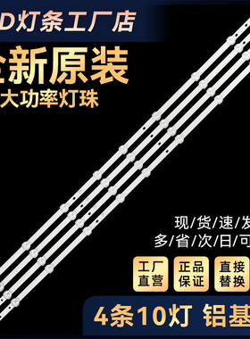 NPB12D770103BL041-001H灯条CY-42-4X10-0427 8D42-DNDL-M7410C