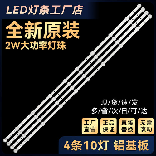 NPB12D770103BL041-001H灯条CY-42-4X10-0427 8D42-DNDL-M7410C