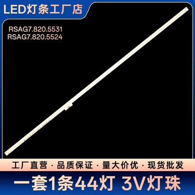 LED32L288 LED32L299 LED32A300J电视灯条RSAG7.820.5726