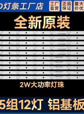 适用LED46U3000 LED46Z300背光灯条46U3000 5*12-0030MM-L/R-6