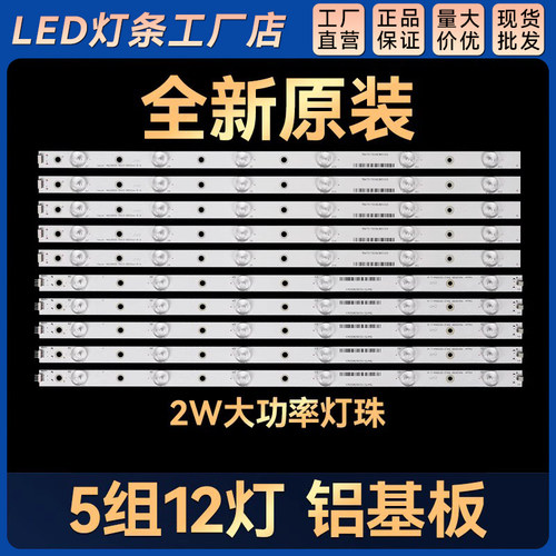 适用 LE46M330P LED46A710P 46EU3200灯条46U3000 5X12-0030